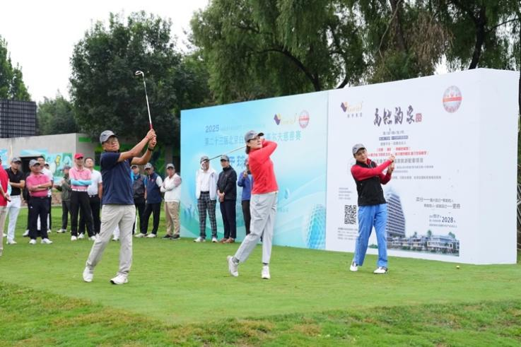 诸多奖项各, 夫球为纽带, 参赛者们在 诸多奖项各, 夫球为纽带, 参赛者们在